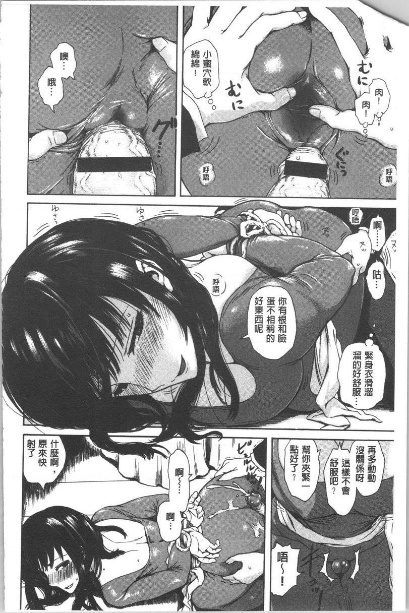[日本漫画] 紧致娇羞 单本,露出,女教师,巨乳大奶,女学生,巨尻#[12P]-4