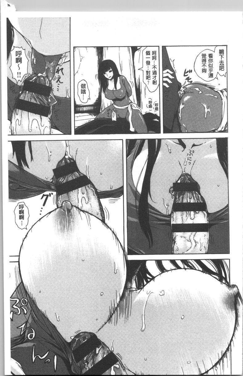[日本漫画] 紧致娇羞 单本,露出,女教师,巨乳大奶,女学生,巨尻#[12P]-5