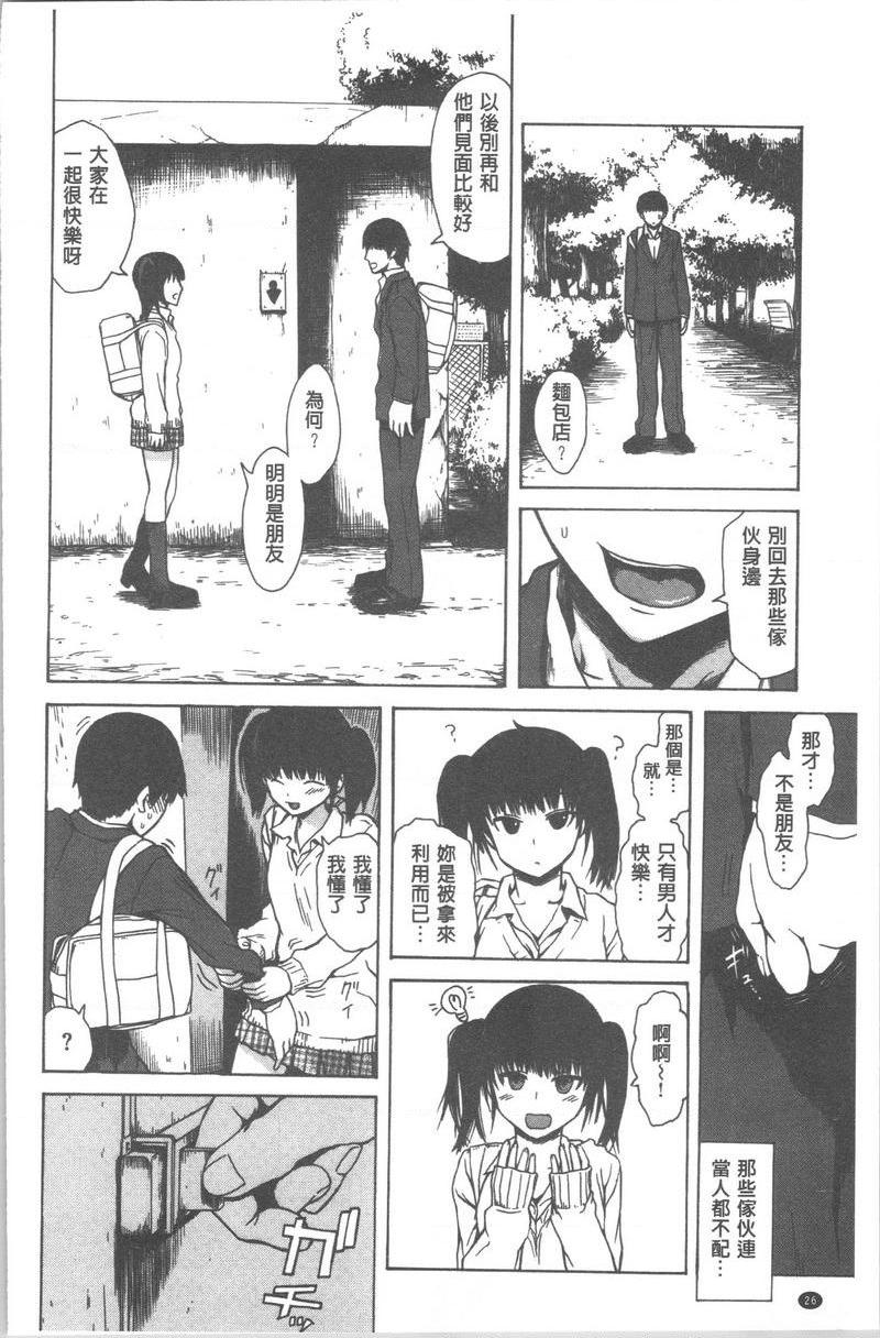 [日本漫画] 紧致娇羞 单本,露出,女教师,巨乳大奶,女学生,巨尻#[16P]-4
