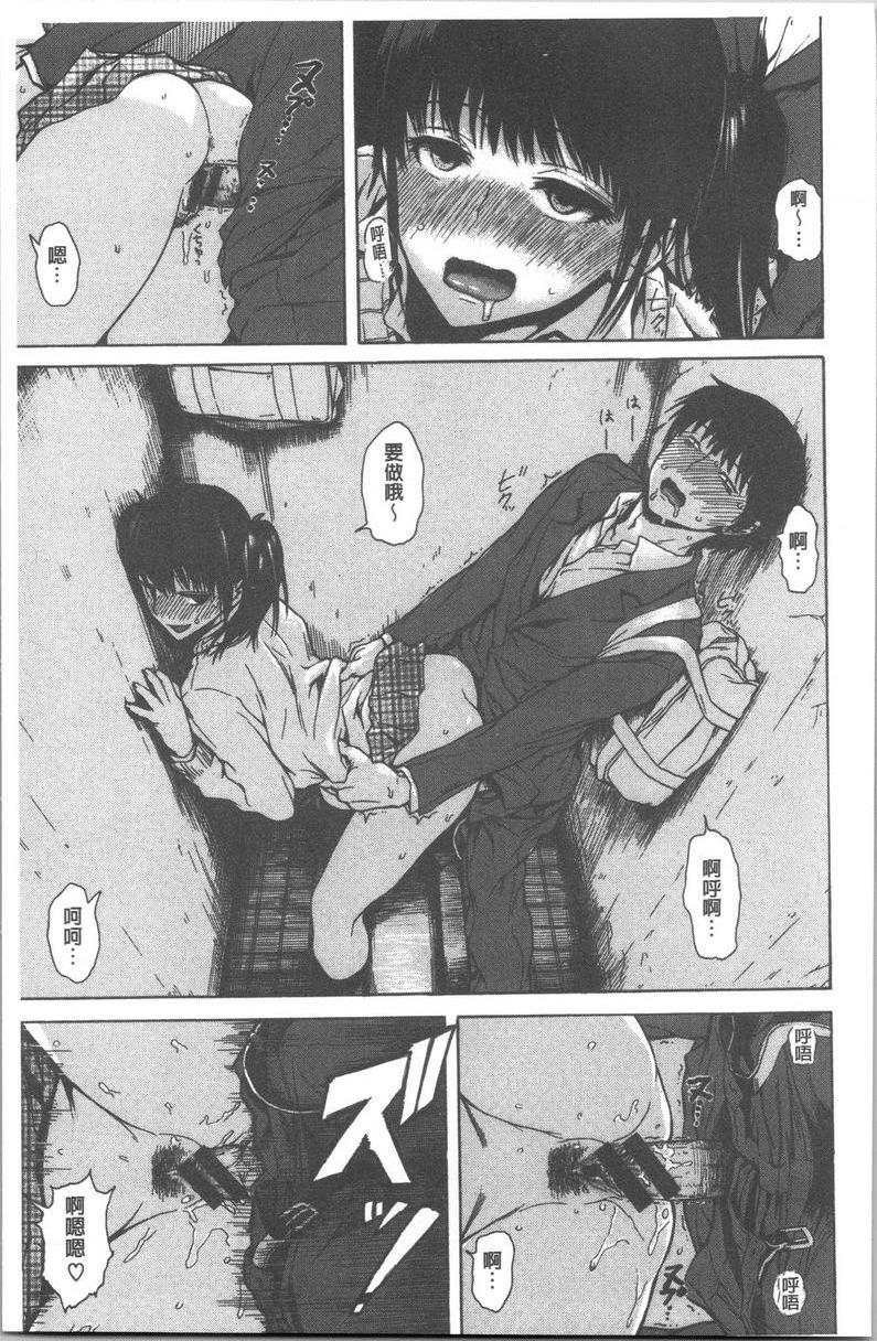 [日本漫画] 紧致娇羞 单本,露出,女教师,巨乳大奶,女学生,巨尻#[16P]-9