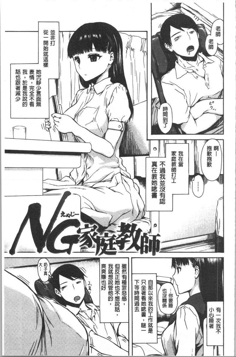 [日本漫画] 紧致娇羞 单本,露出,女教师,巨乳大奶,女学生,巨尻#[16P]-1