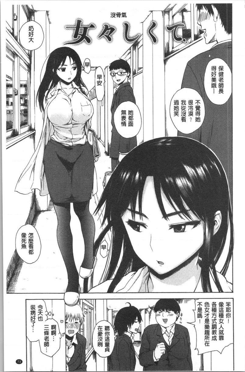 [日本漫画] 紧致娇羞 单本,露出,女教师,巨乳大奶,女学生,巨尻#[16P]-1