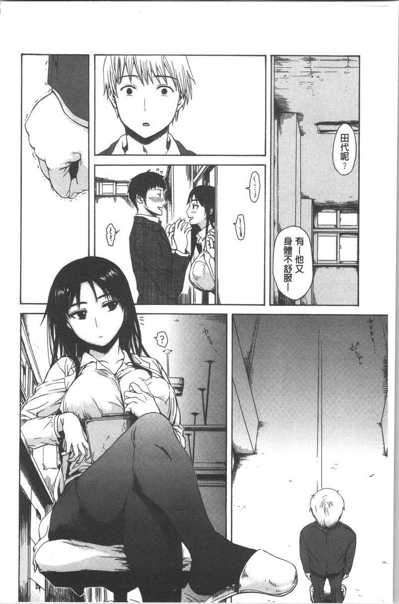 [日本漫画] 紧致娇羞 单本,露出,女教师,巨乳大奶,女学生,巨尻#[16P]-2