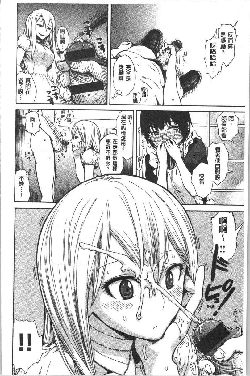 [日本漫画] 紧致娇羞 单本,露出,女教师,巨乳大奶,女学生,巨尻#[17P]-4