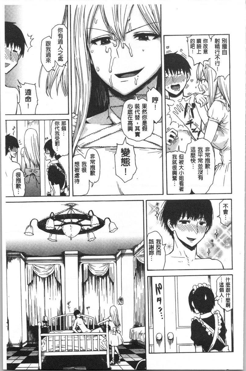 [日本漫画] 紧致娇羞 单本,露出,女教师,巨乳大奶,女学生,巨尻#[17P]-5