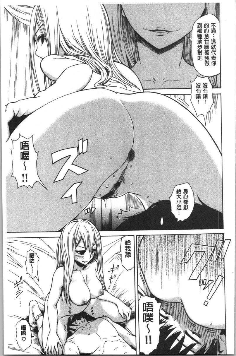 [日本漫画] 紧致娇羞 单本,露出,女教师,巨乳大奶,女学生,巨尻#[17P]-7