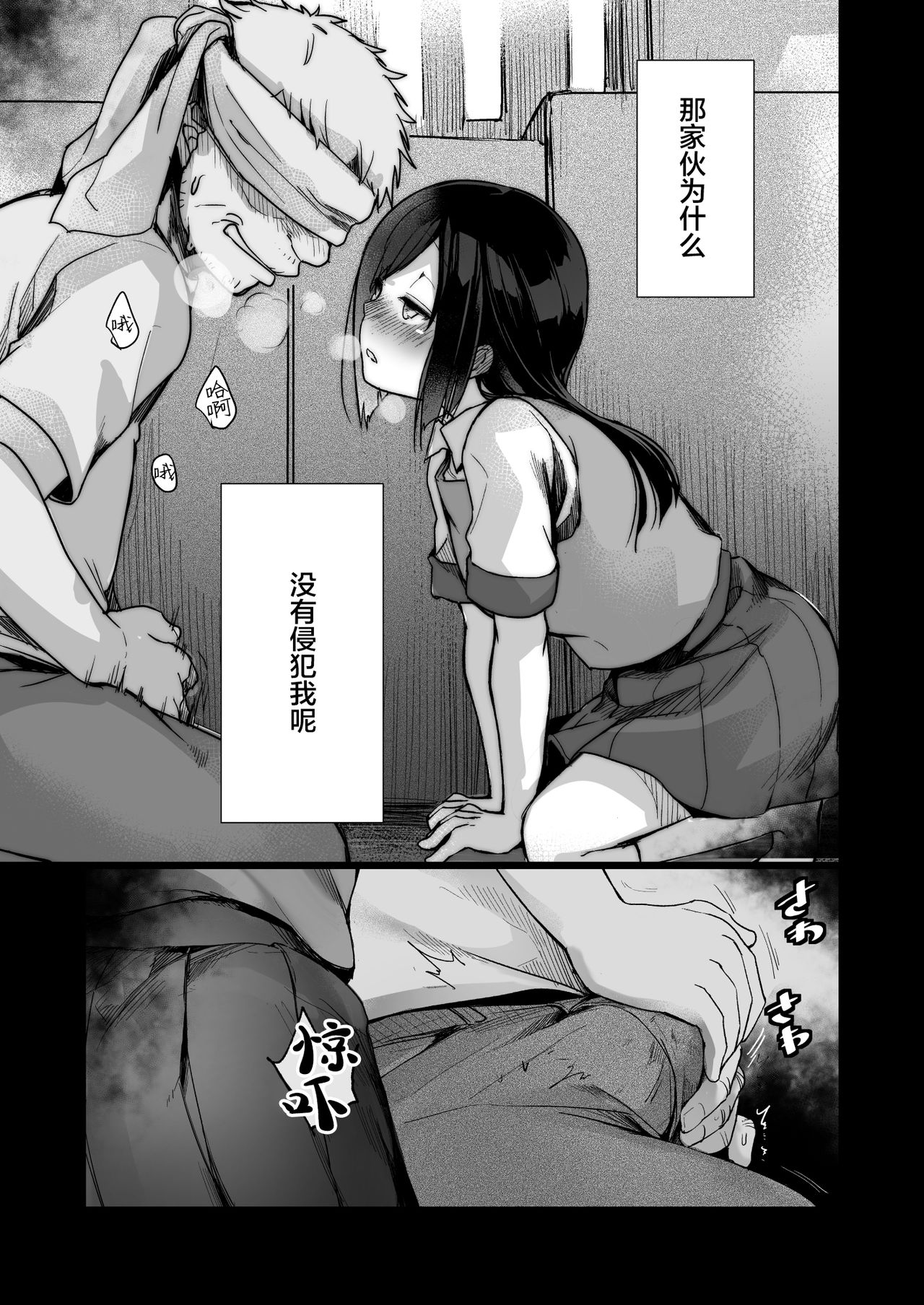 [日本漫画] 勤め先の娘さんをおいしく頂く本 運送会社編 单本,萝莉#[83P]-47