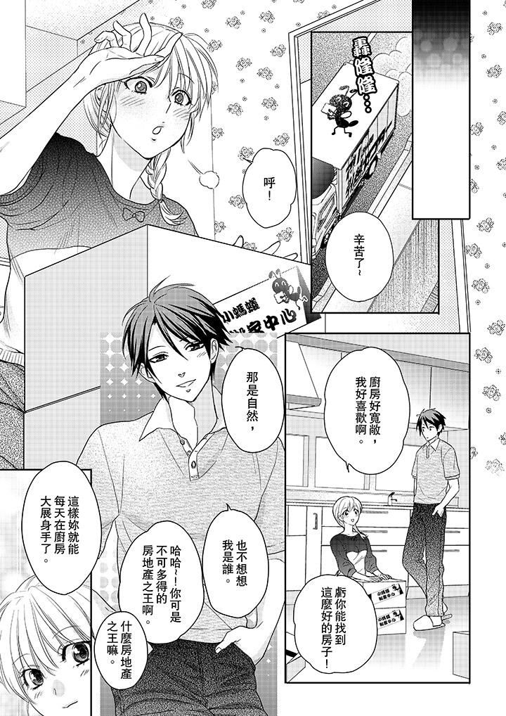 [日本漫画] 上司性致勃勃地享用我 单本,巨乳大奶,OL#[14P]-12
