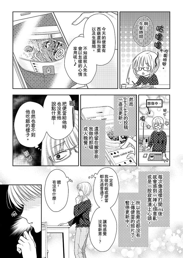 [日本漫画] 上司性致勃勃地享用我 单本,巨乳大奶,OL#[14P]-2