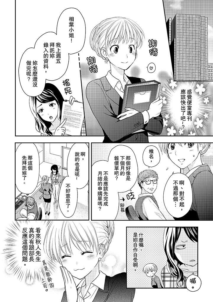[日本漫画] 上司性致勃勃地享用我 单本,巨乳大奶,OL#[13P]-9