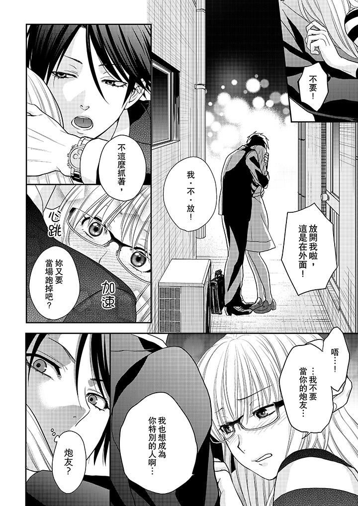 [日本漫画] 上司性致勃勃地享用我 单本,巨乳大奶,OL#[14P]-11