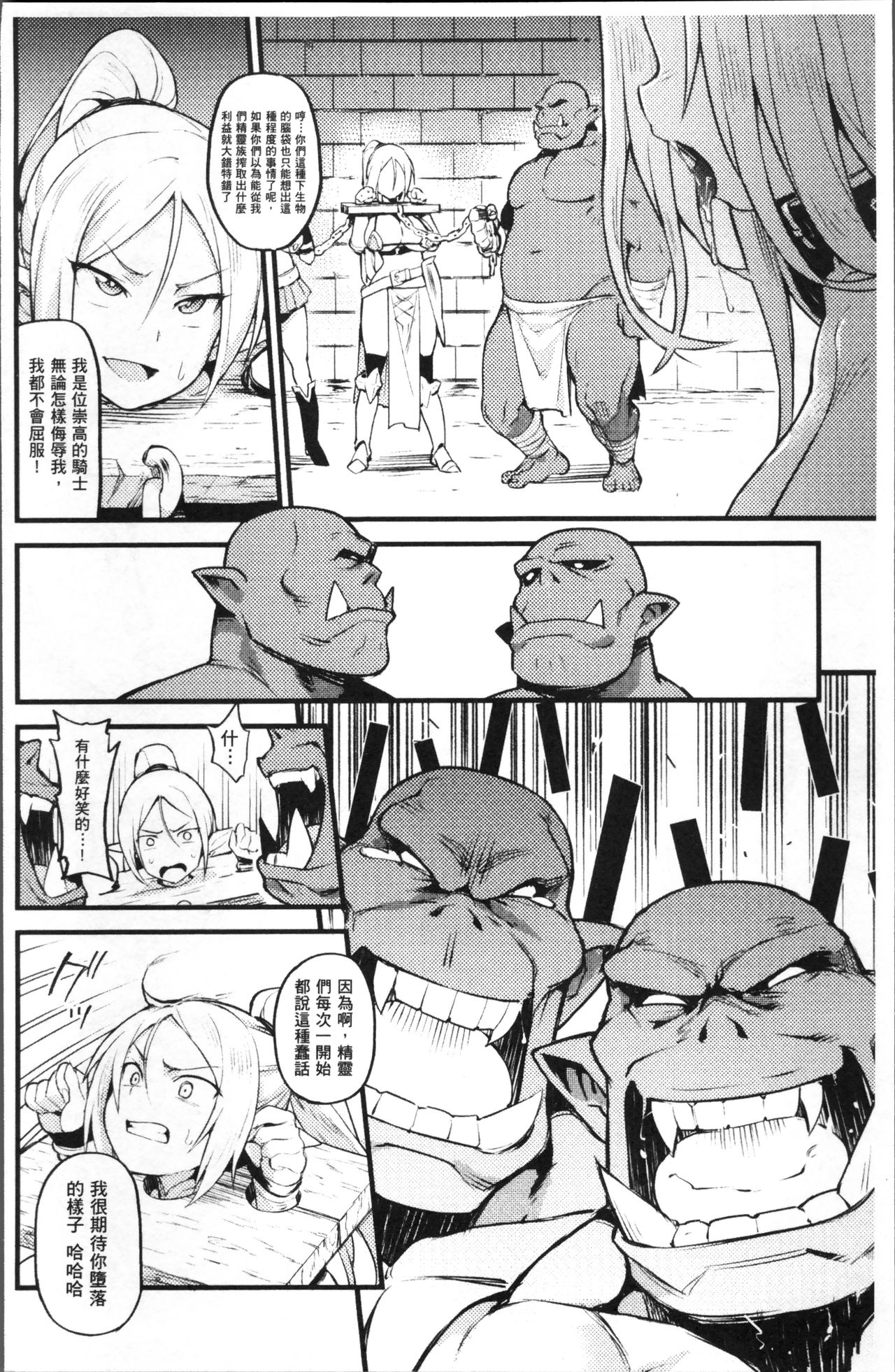 [日本漫画] 別冊コミックアンリアル 人間牧場編4 单本,巨乳大奶,调教#[99P]-45
