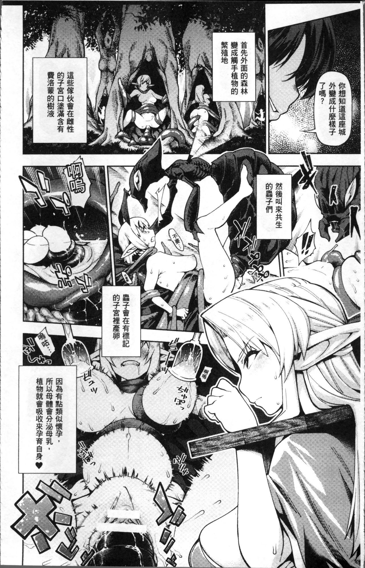 [日本漫画] 別冊コミックアンリアル 人間牧場編4 单本,巨乳大奶,调教#[99P]-50