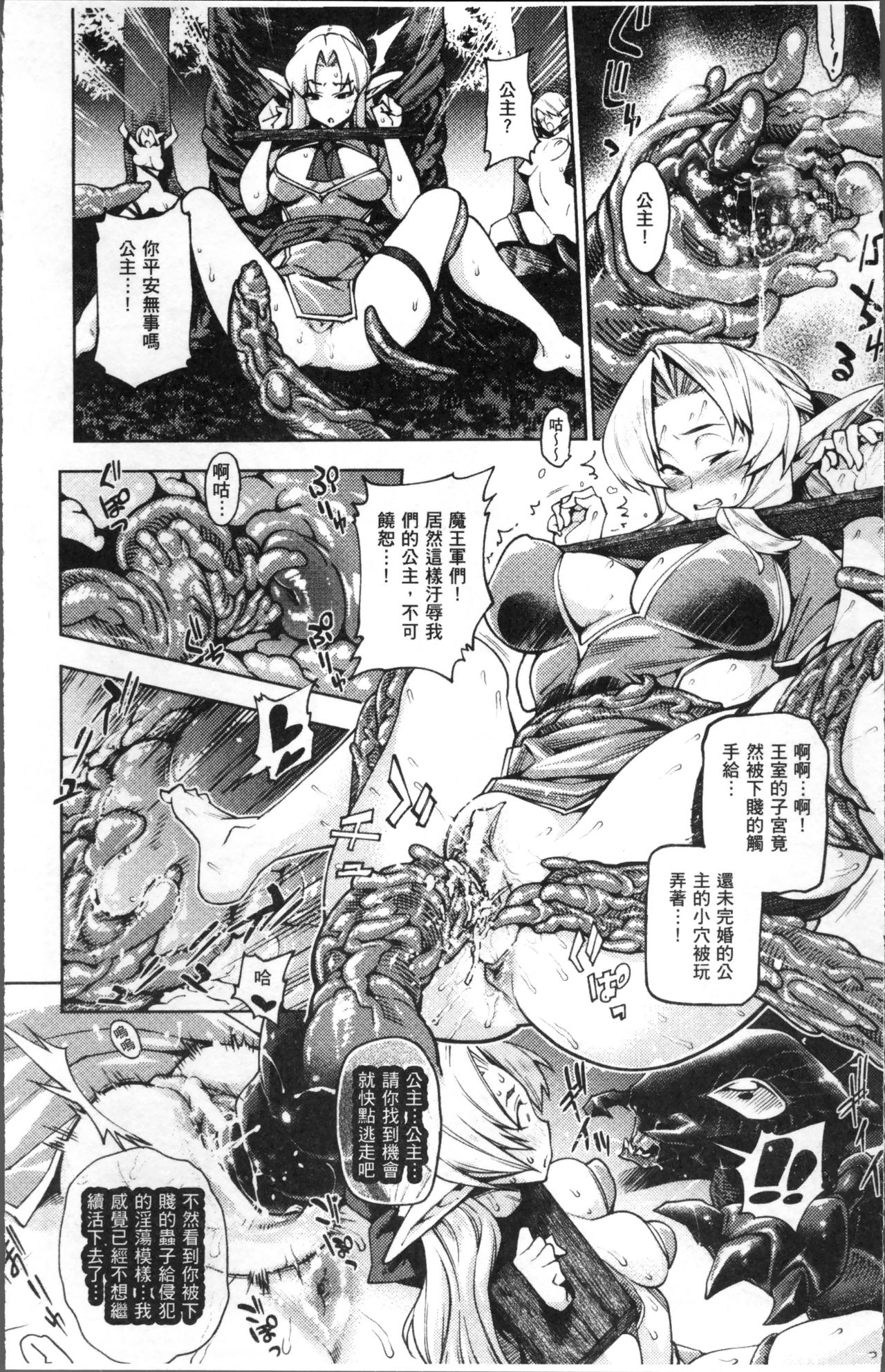 [日本漫画] 別冊コミックアンリアル 人間牧場編4 单本,巨乳大奶,调教#[99P]-53