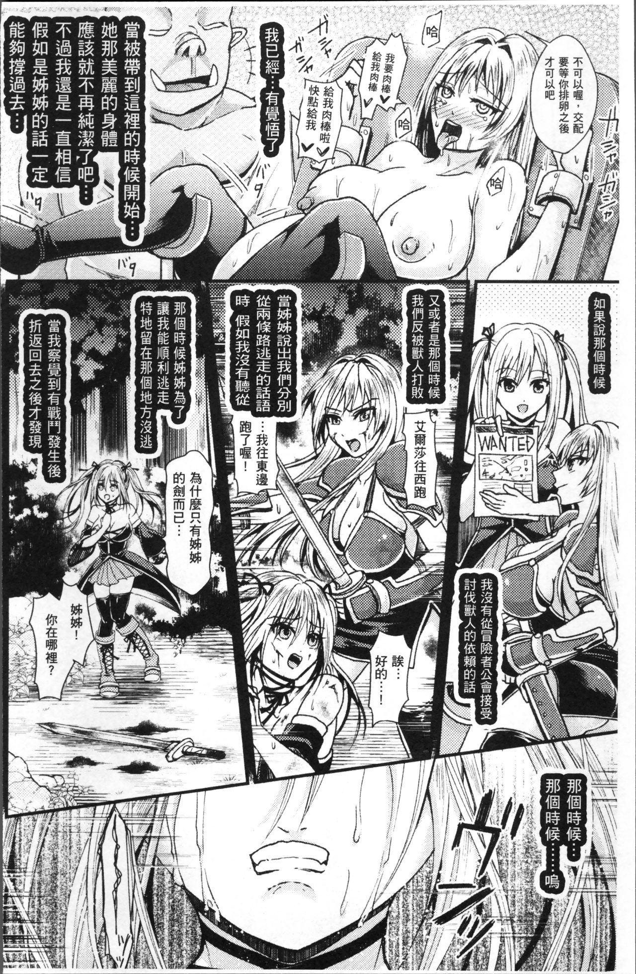 [日本漫画] 別冊コミックアンリアル 人間牧場編4 单本,巨乳大奶,调教#[99P]-81