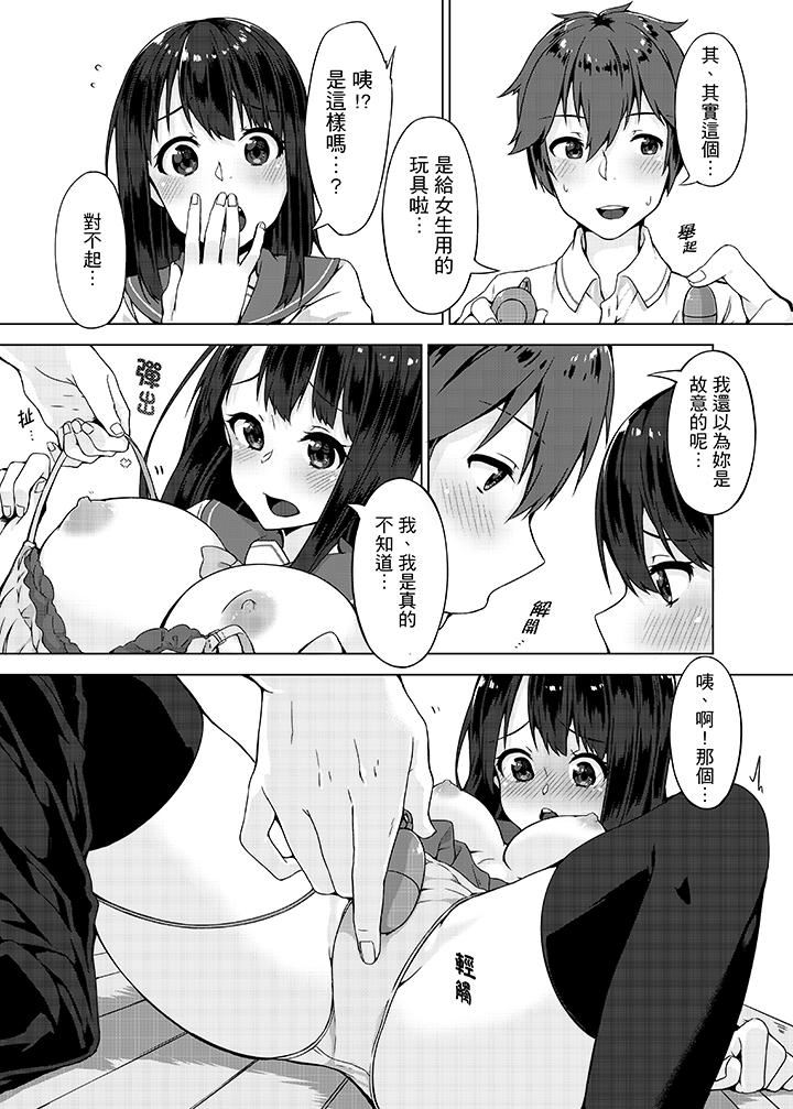[日本漫画] 忘穿内裤的初体验！ 单本,露出,女学生#[16P]-4