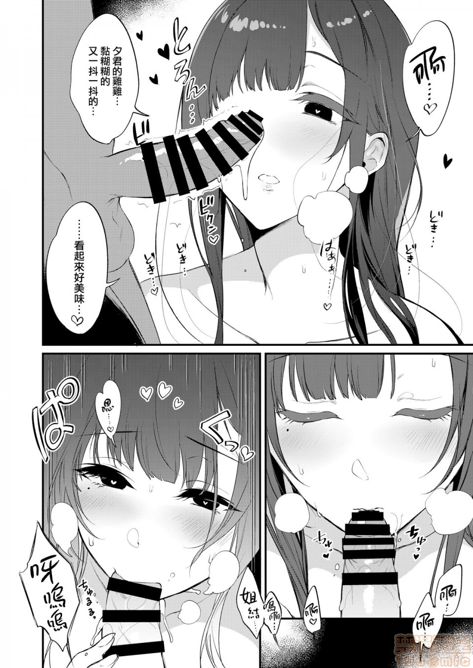 [日本漫画] 成為姊姊之物 姉なるもの 同人,巨乳大奶,正太控,御姐女王,妖精#[35P]-13