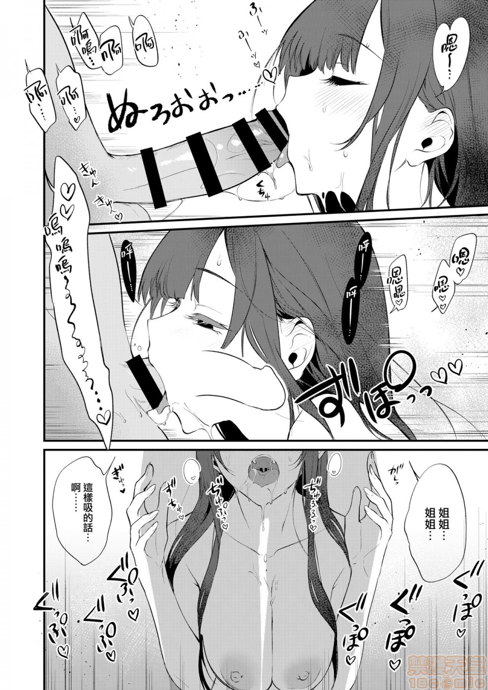 [日本漫画] 成為姊姊之物 姉なるもの 同人,巨乳大奶,正太控,御姐女王,妖精#[35P]-15