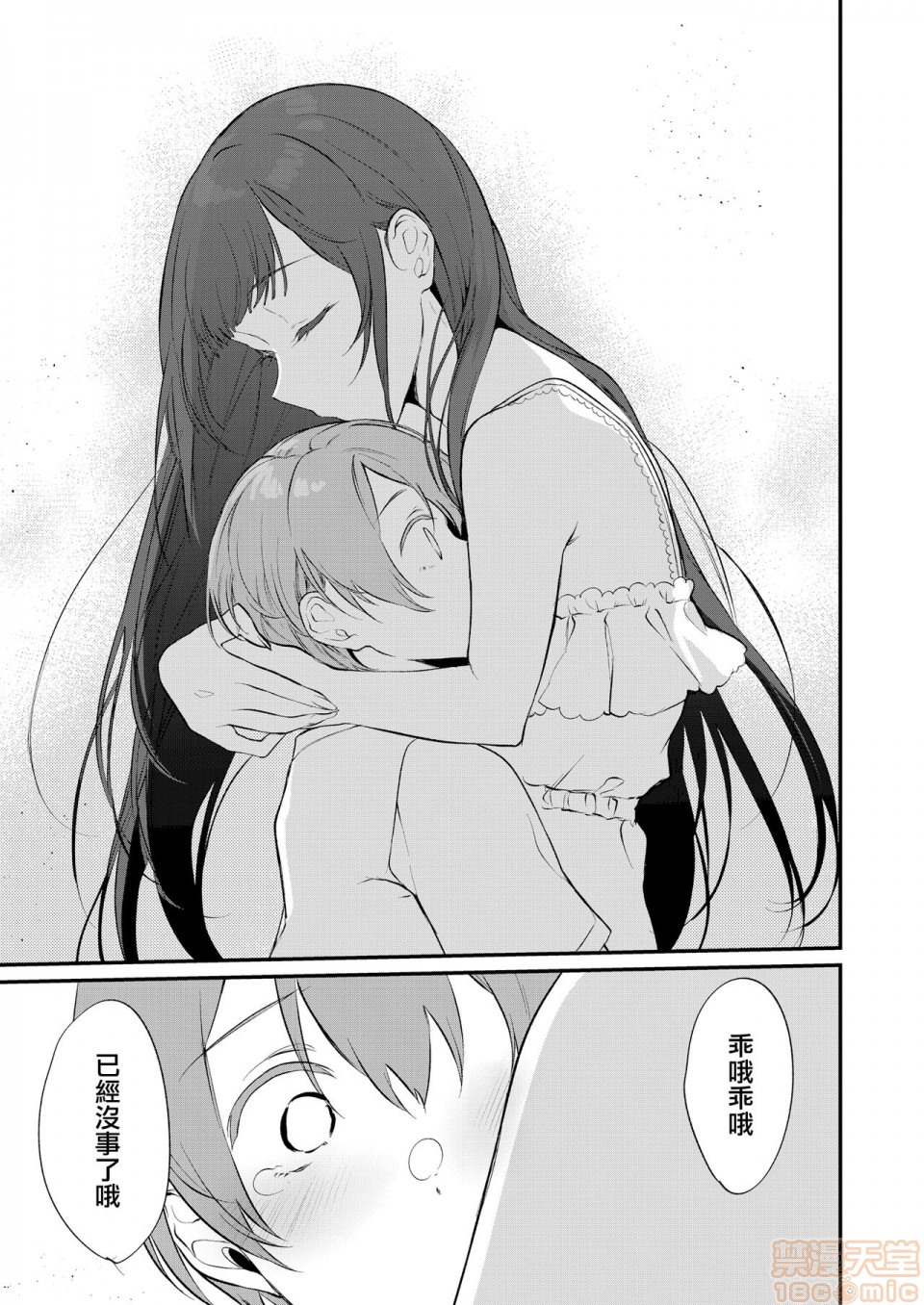 [日本漫画] 成為姊姊之物 姉なるもの 同人,巨乳大奶,正太控,御姐女王,妖精#[35P]-2