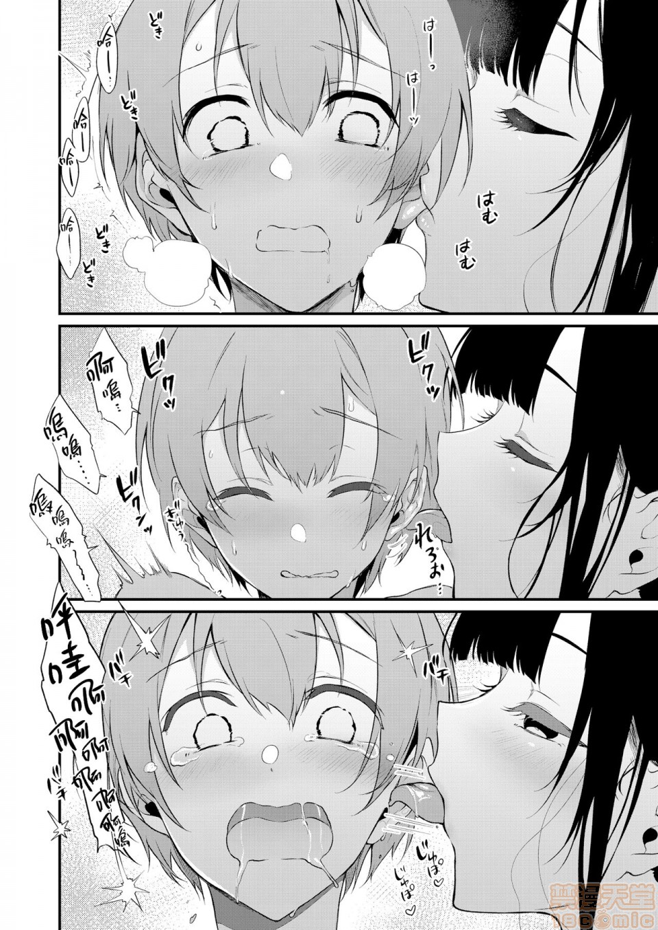[日本漫画] 成為姊姊之物 姉なるもの 同人,巨乳大奶,正太控,御姐女王,妖精#[35P]-7