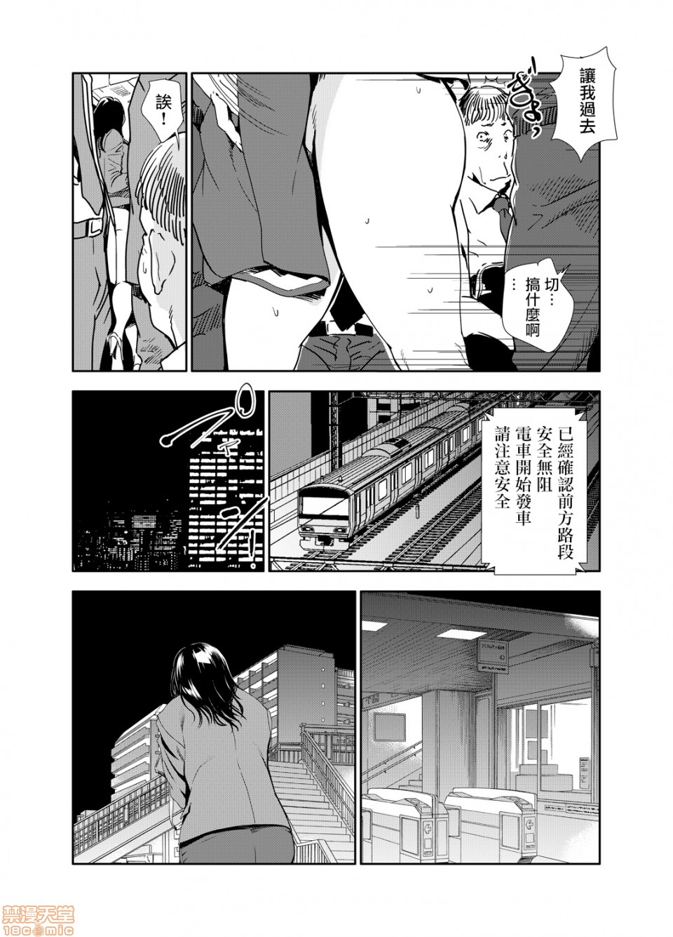 [日本漫画] 变态快递 单本,NTR,熟女人妻,巨乳大奶#[20P]-3