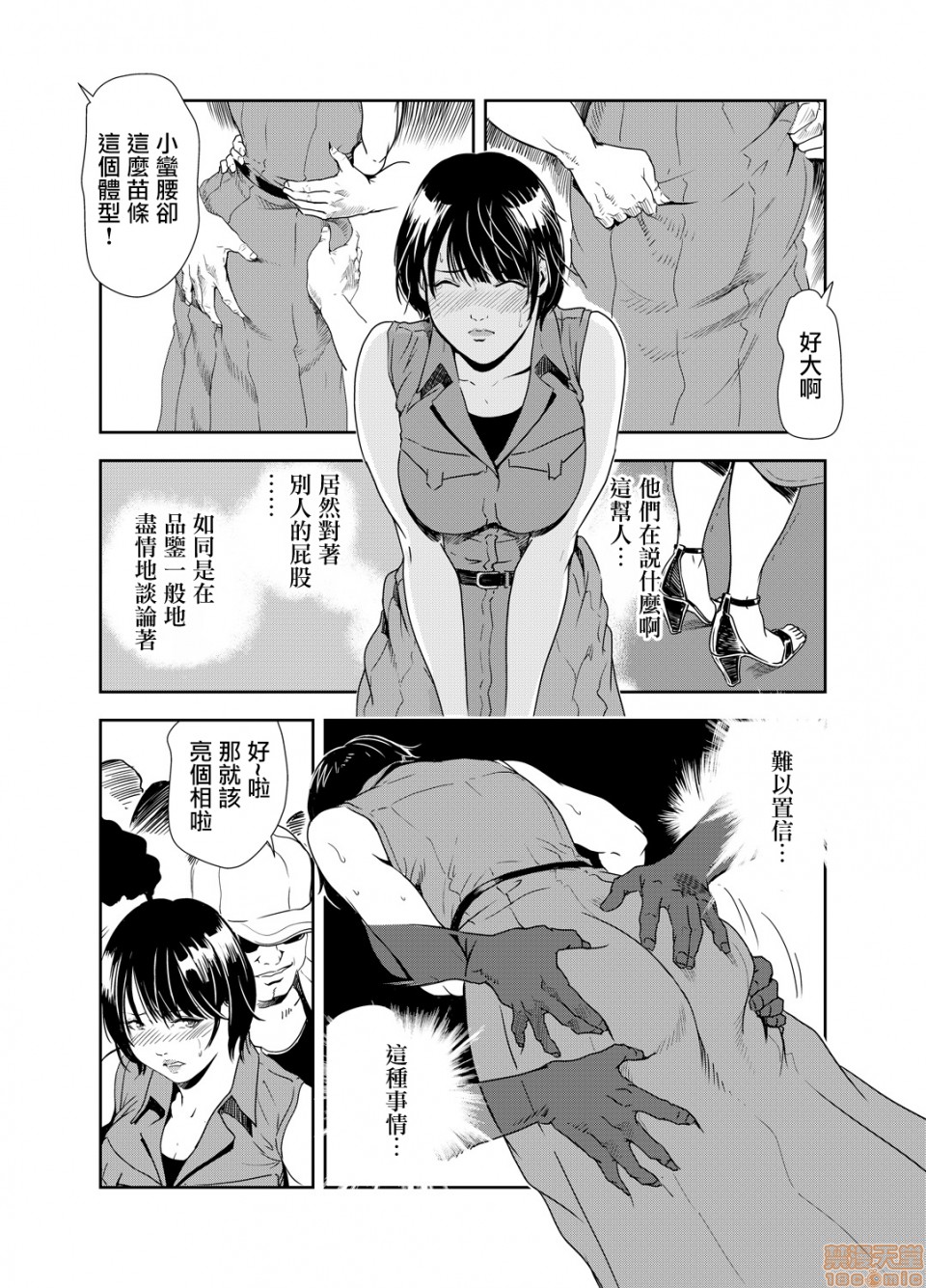 [日本漫画] 变态快递 单本,NTR,熟女人妻,巨乳大奶#[20P]-5