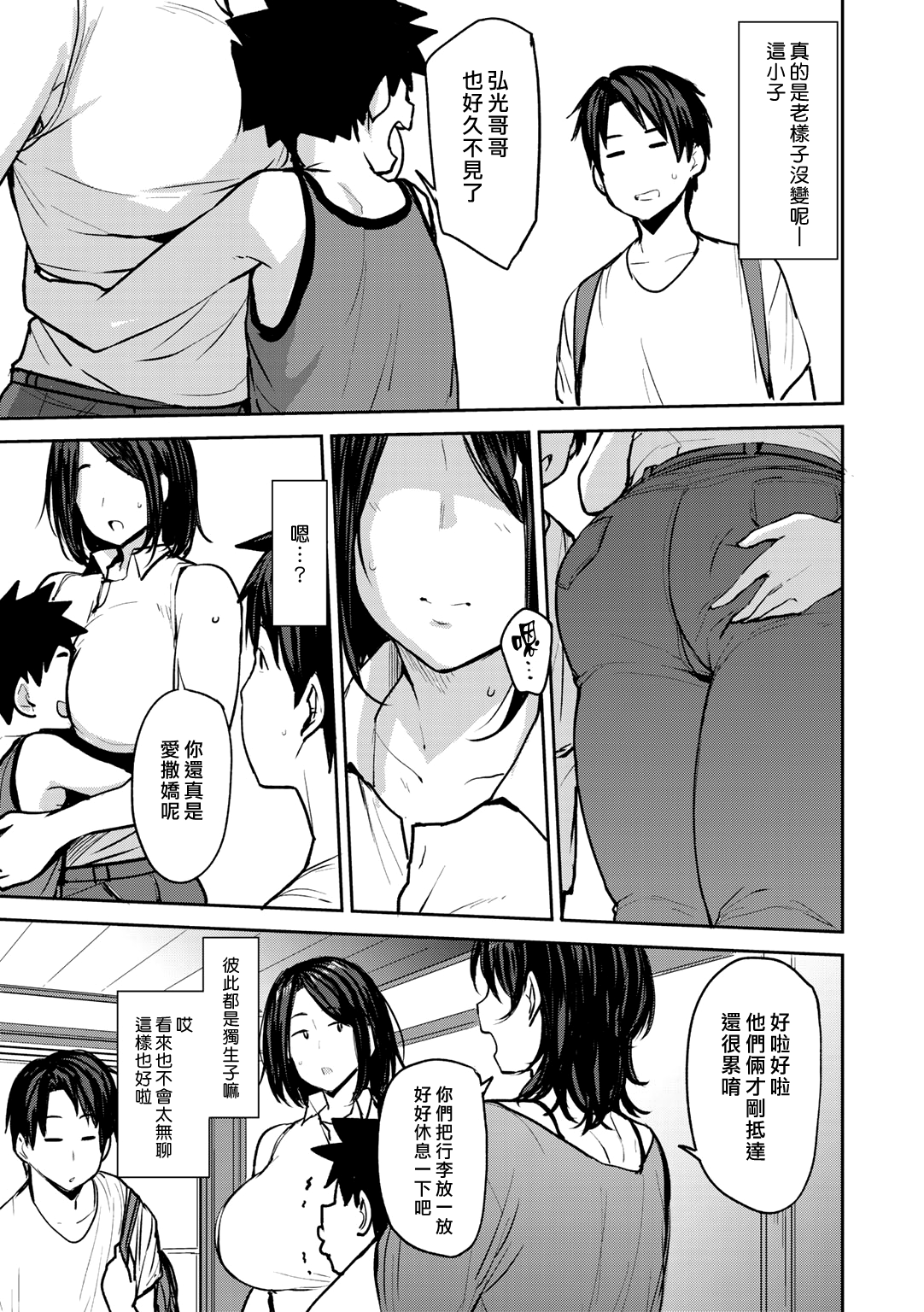 [日本漫画] 双母相姦 单本,母亲,NTR,熟女人妻,巨乳大奶,不伦,母乳,正太控,巨尻#[24P]-3