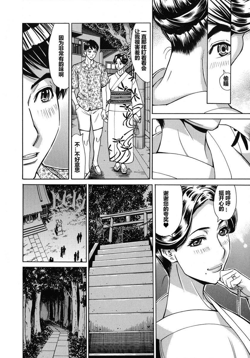 [日本漫画] 人妻恋花火~从不伦到3P~ 单本,NTR,熟女人妻,巨乳大奶,肛门,巨尻#[19P]-9