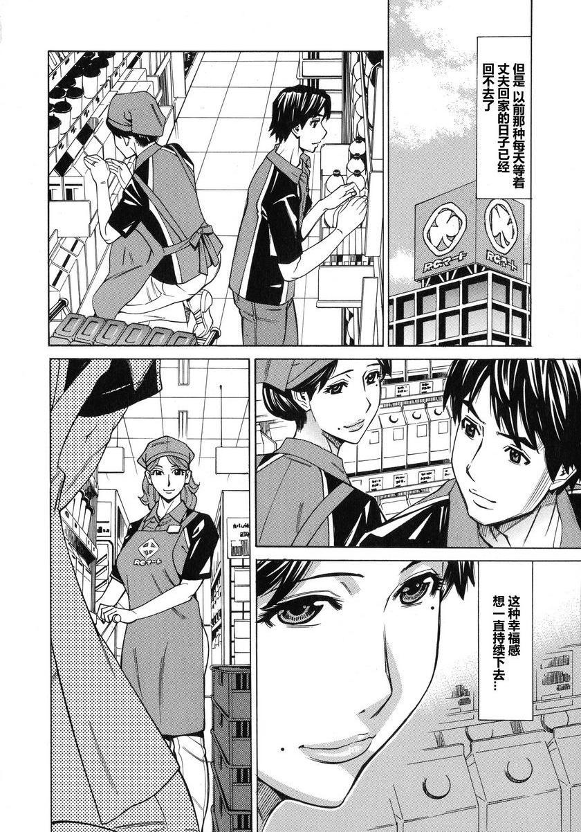 [日本漫画] 人妻恋花火~从不伦到3P~ 单本,NTR,熟女人妻,巨乳大奶,肛门,巨尻#[18P]-2