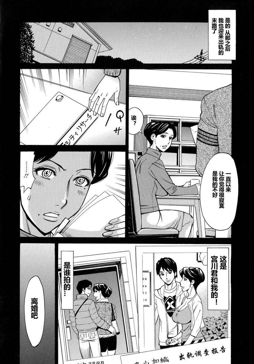 [日本漫画] 人妻恋花火~从不伦到3P~ 单本,NTR,熟女人妻,巨乳大奶,肛门,巨尻#[18P]-2