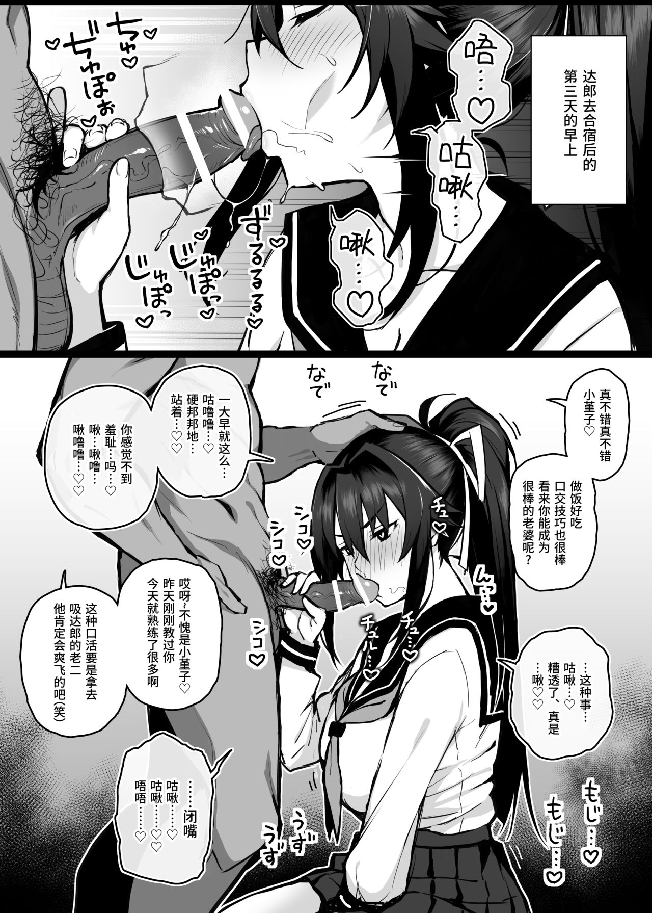 [日本漫画] 被大哥吃干抹净的我的女友 单本,NTR,巨乳大奶,黑丝丝袜,女学生#[29P]-13