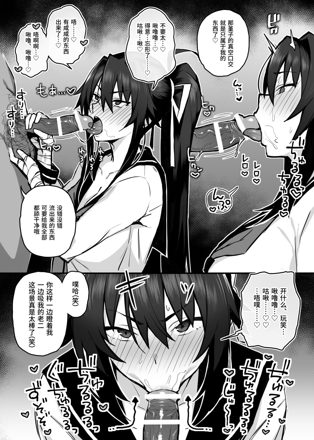 [日本漫画] 被大哥吃干抹净的我的女友 单本,NTR,巨乳大奶,黑丝丝袜,女学生#[29P]-15