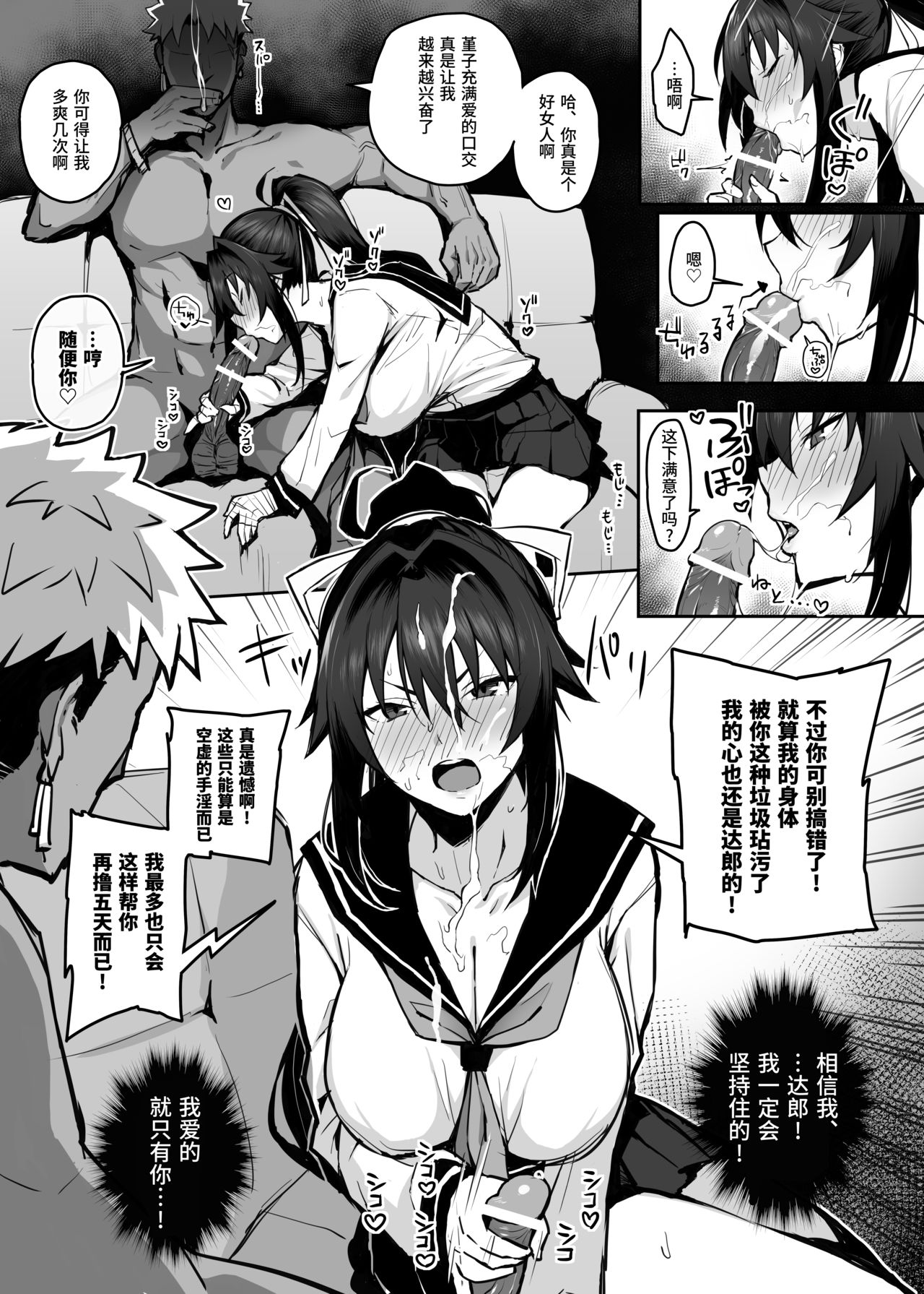 [日本漫画] 被大哥吃干抹净的我的女友 单本,NTR,巨乳大奶,黑丝丝袜,女学生#[29P]-19