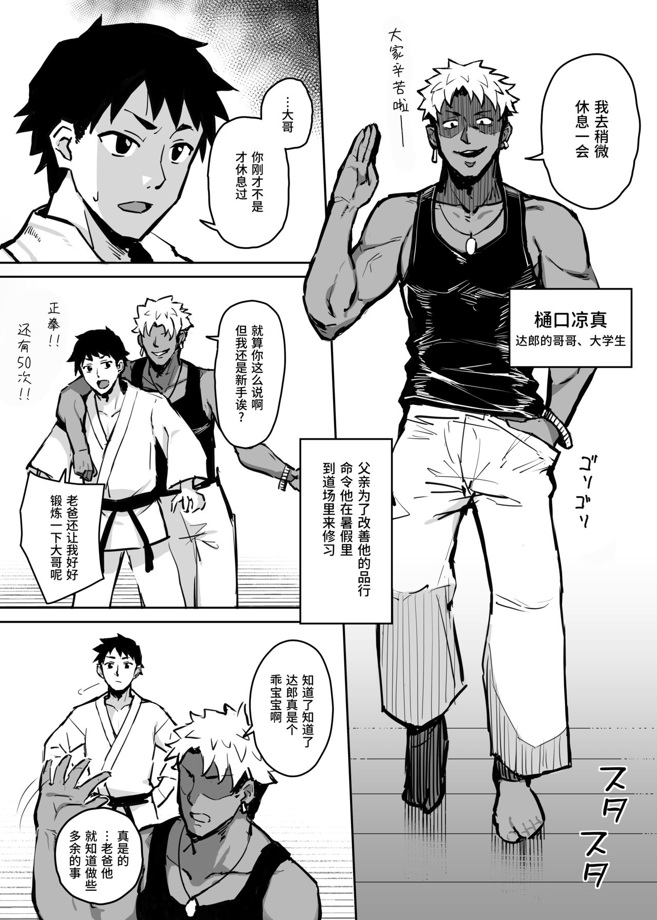 [日本漫画] 被大哥吃干抹净的我的女友 单本,NTR,巨乳大奶,黑丝丝袜,女学生#[29P]-7