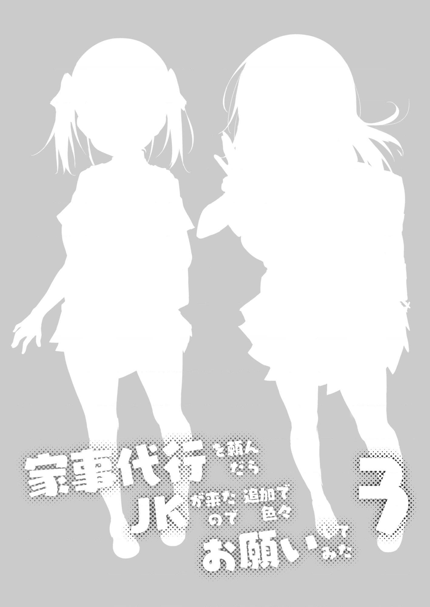 [日本漫画] 家政服务女孩提供了的额外服务 短篇,女仆,女学生,水手服#[46P]-45