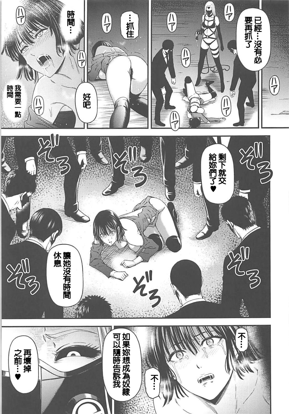 [日本漫画] ONE-HURRICANE 7 同人,强奸,巨乳大奶,PUA#[34P]-20