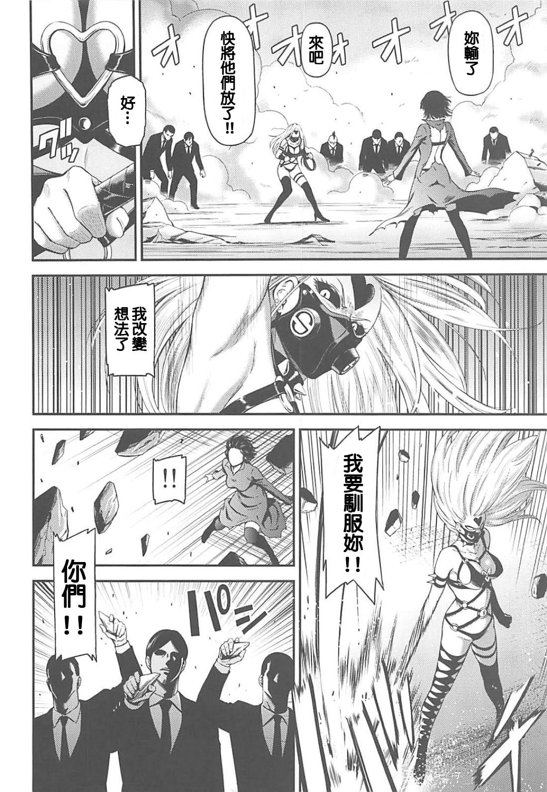 [日本漫画] ONE-HURRICANE 7 同人,强奸,巨乳大奶,PUA#[34P]-3