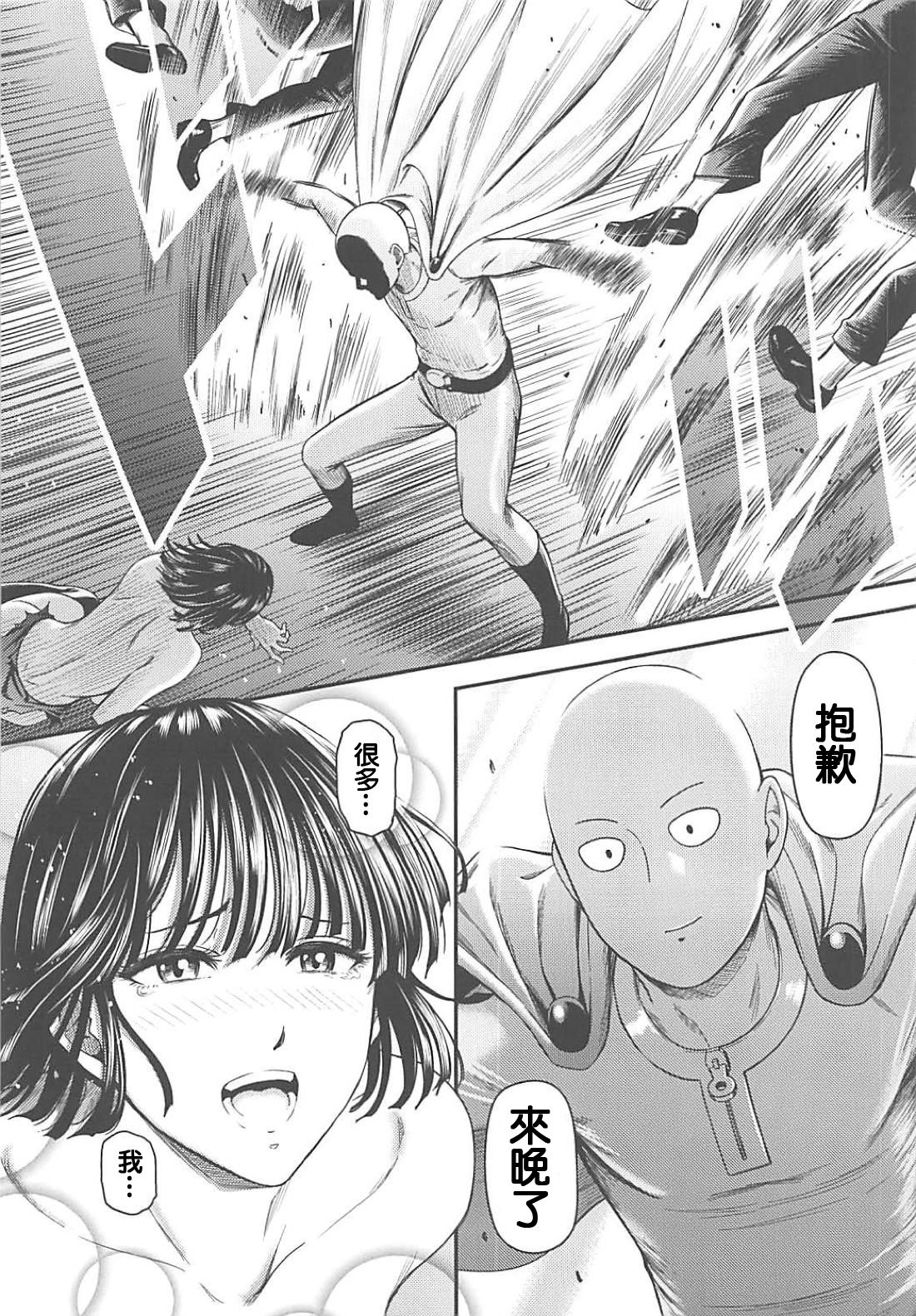 [日本漫画] ONE-HURRICANE 7 同人,强奸,巨乳大奶,PUA#[34P]-31
