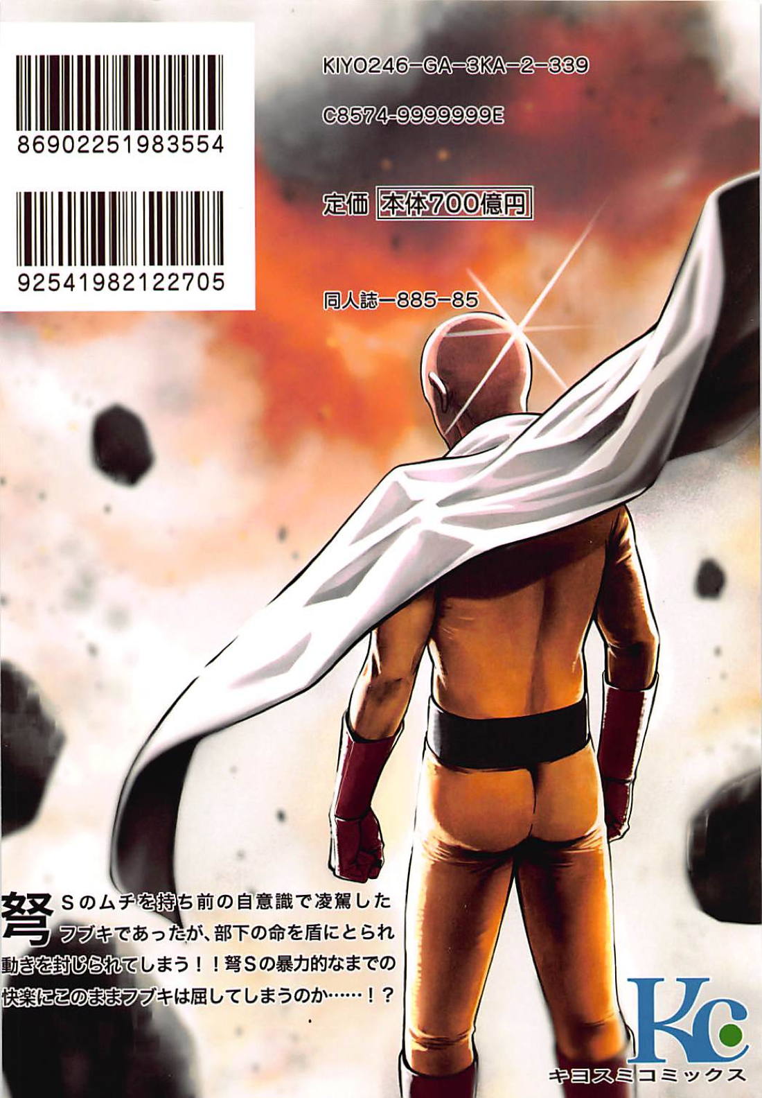 [日本漫画] ONE-HURRICANE 7 同人,强奸,巨乳大奶,PUA#[34P]-34