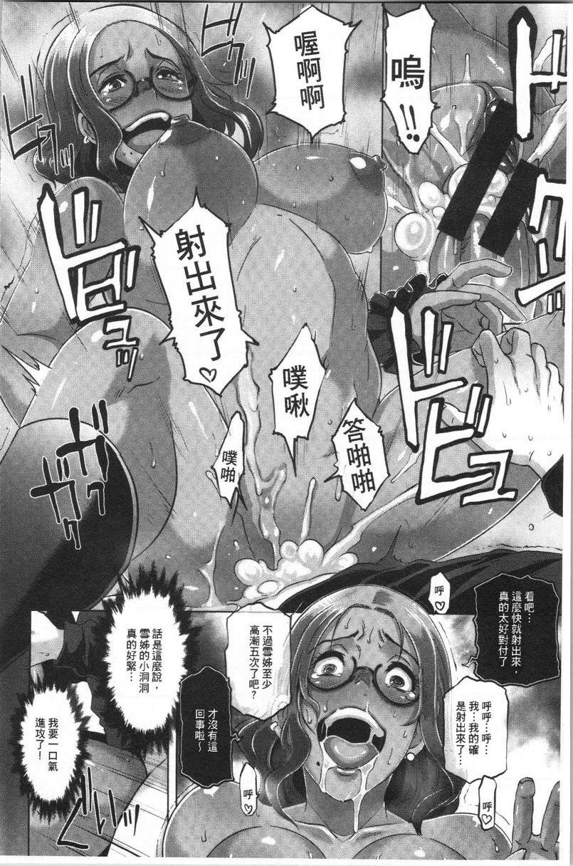 [日本漫画] Bitch Docking！ 单本,熟女人妻,巨乳大奶,巨尻,眼镜#[20P]-14
