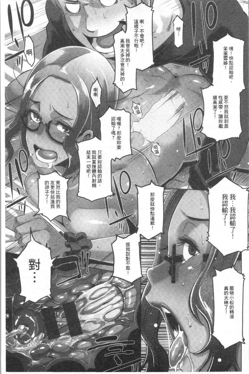 [日本漫画] Bitch Docking！ 单本,熟女人妻,巨乳大奶,巨尻,眼镜#[20P]-17
