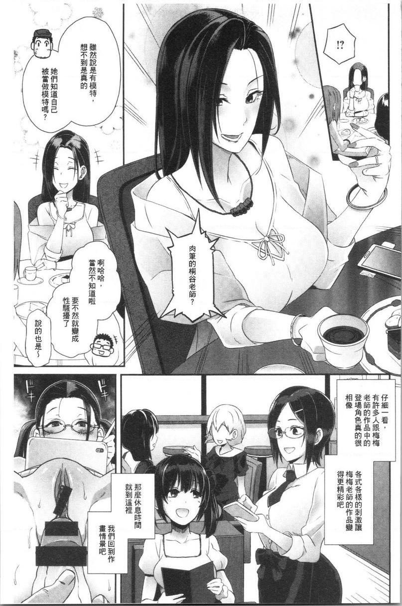 [日本漫画] Bitch Docking！ 单本,熟女人妻,巨乳大奶,巨尻,眼镜#[20P]-13
