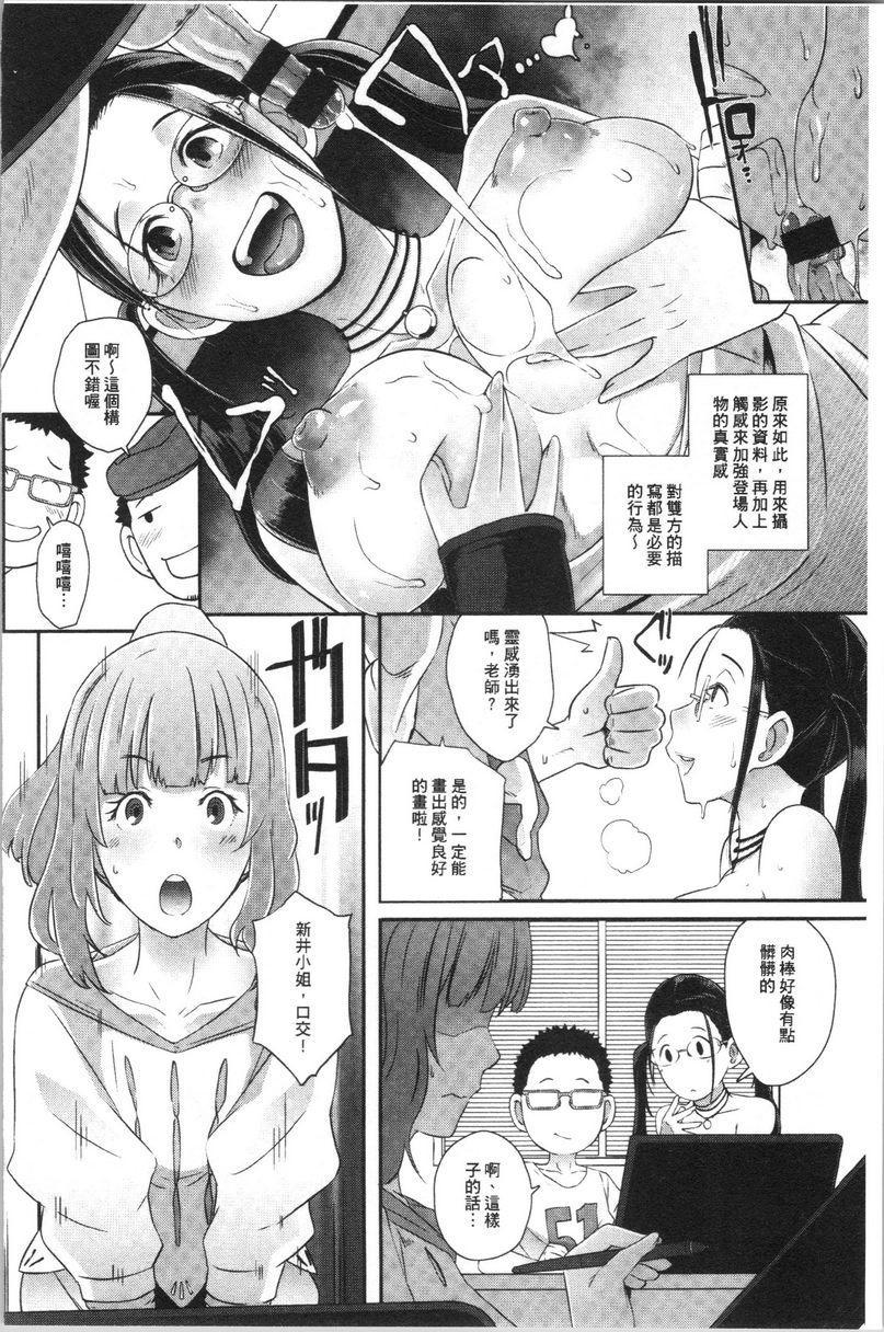 [日本漫画] Bitch Docking！ 单本,熟女人妻,巨乳大奶,巨尻,眼镜#[20P]-8