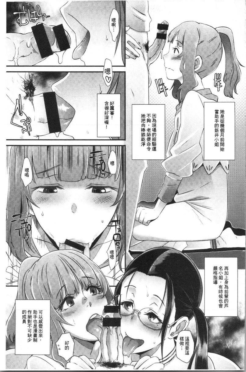 [日本漫画] Bitch Docking！ 单本,熟女人妻,巨乳大奶,巨尻,眼镜#[20P]-9