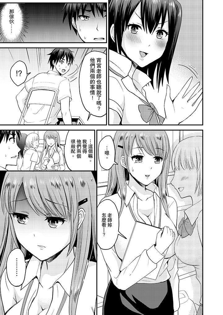 [日本漫画] 扮情侣时，止不住的喘息声… 单本,巨乳大奶#[14P]-8