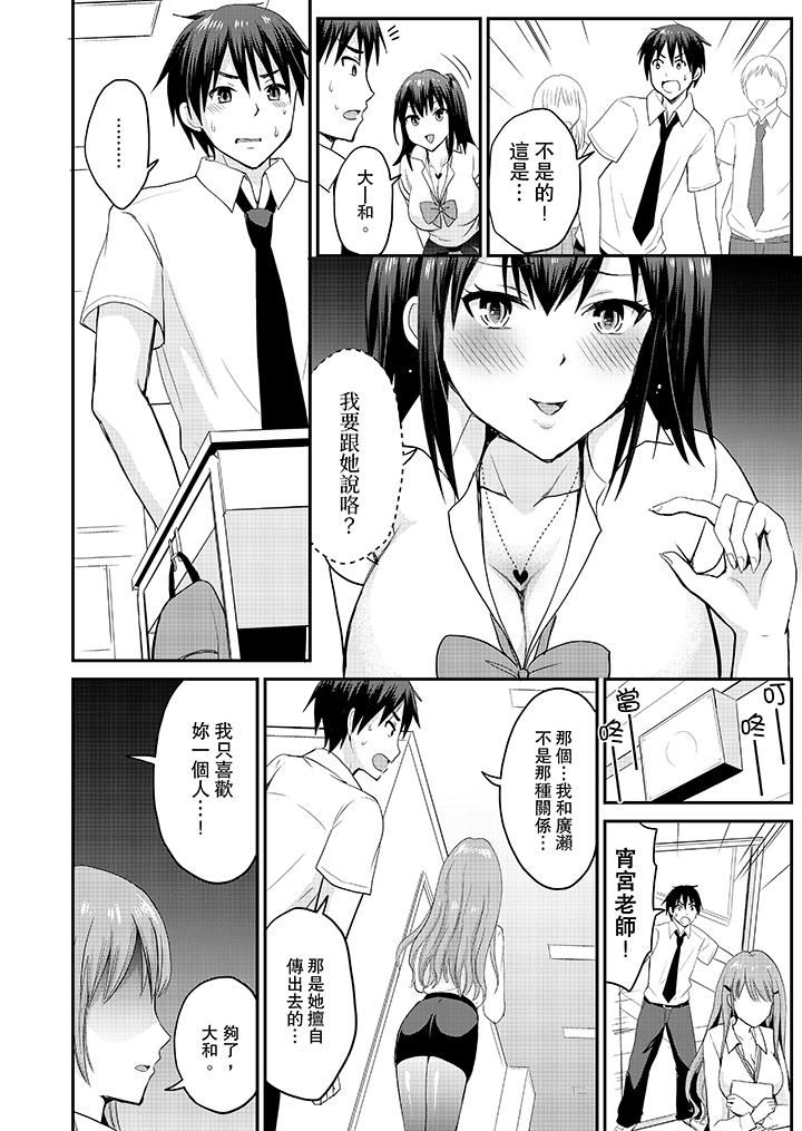 [日本漫画] 扮情侣时，止不住的喘息声… 单本,巨乳大奶#[14P]-9