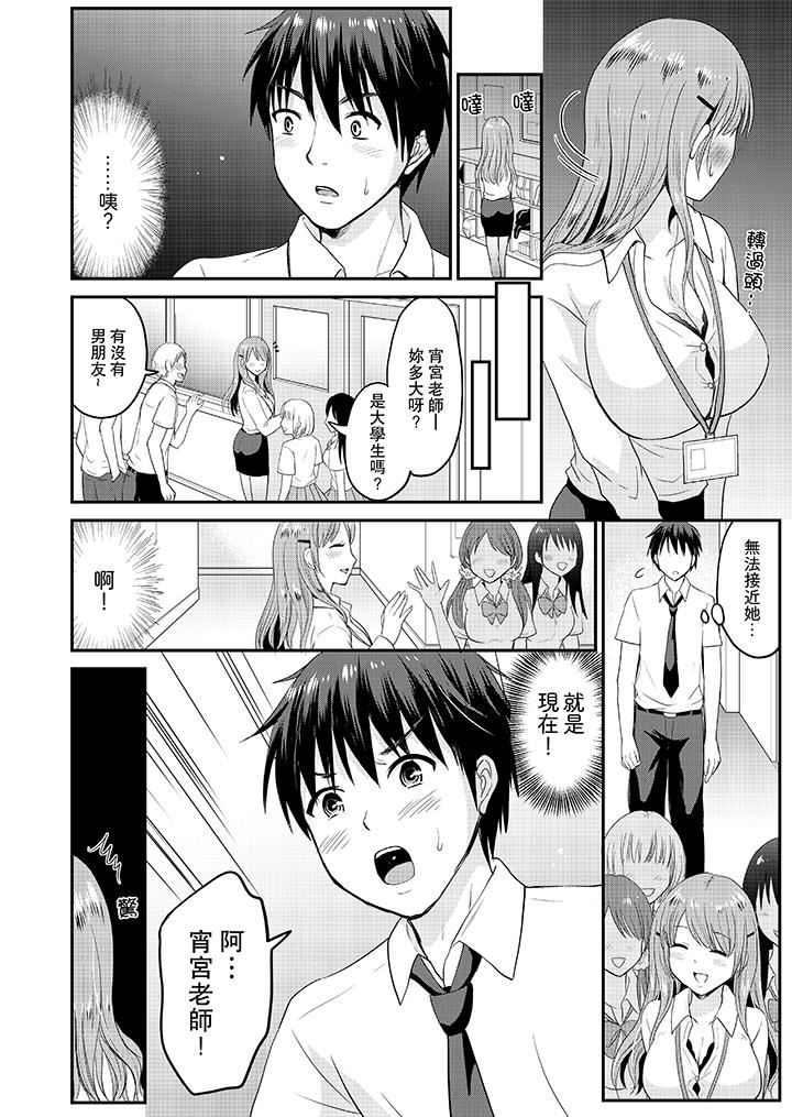 [日本漫画] 扮情侣时，止不住的喘息声… 单本,巨乳大奶#[14P]-3