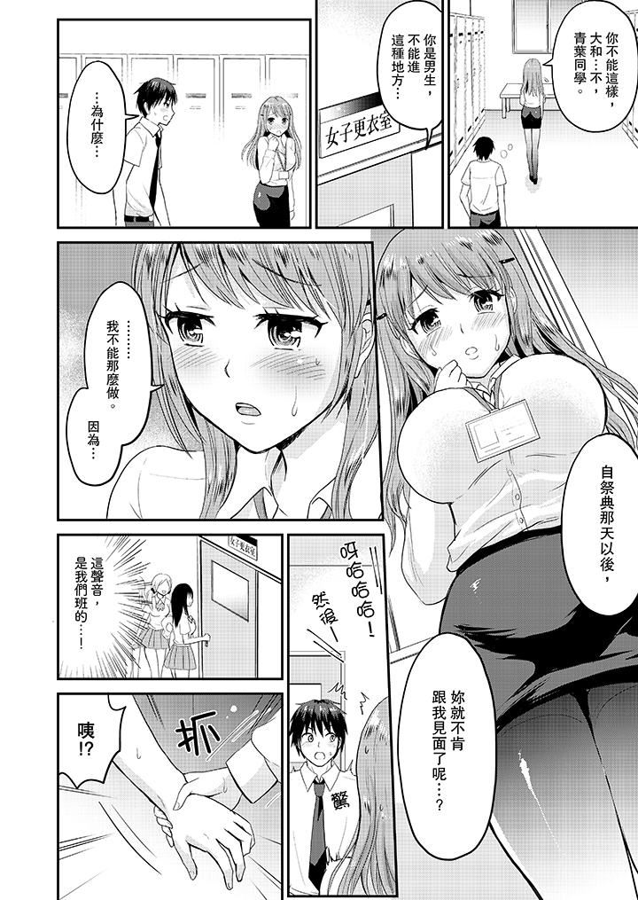 [日本漫画] 扮情侣时，止不住的喘息声… 单本,巨乳大奶#[14P]-5