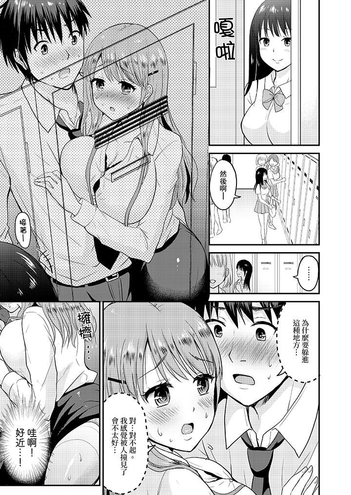 [日本漫画] 扮情侣时，止不住的喘息声… 单本,巨乳大奶#[14P]-6