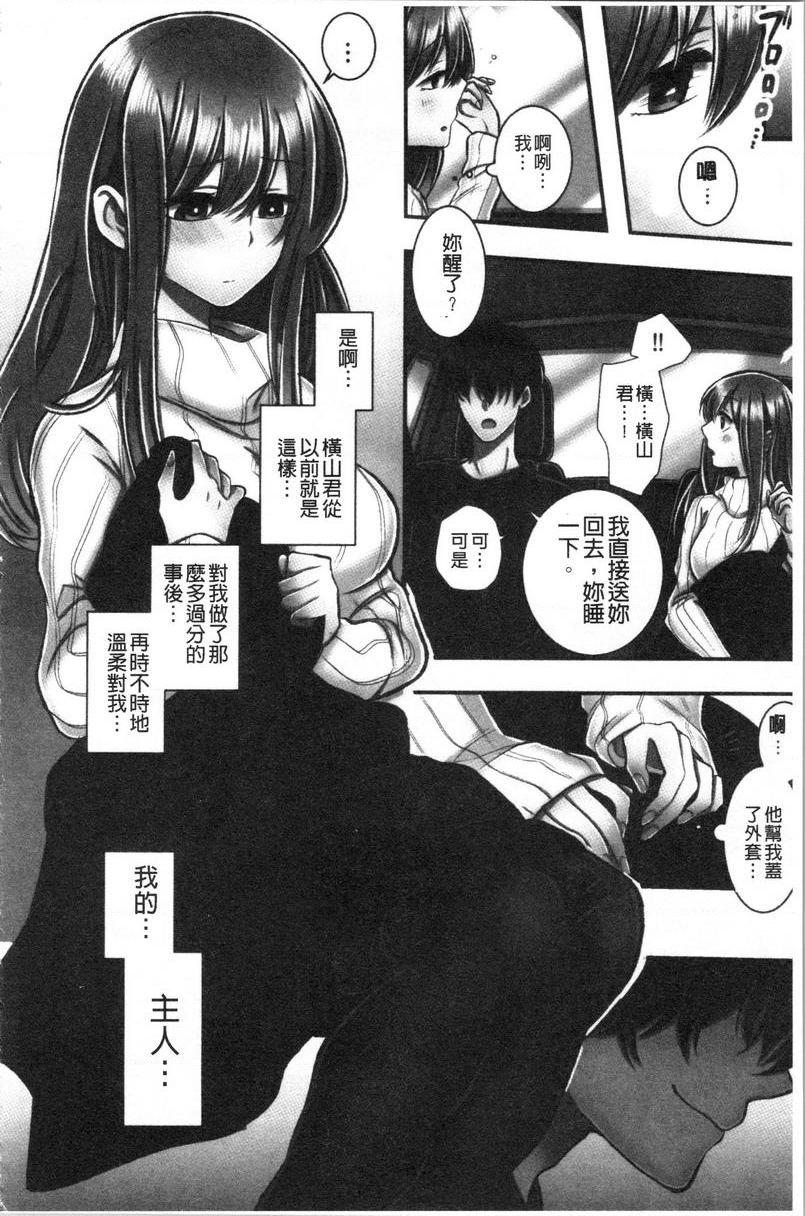 [日本漫画] 湿黏黏的被疼爱 单本,NTR,巨乳大奶,调教,女学生,巨尻#[30P]-30